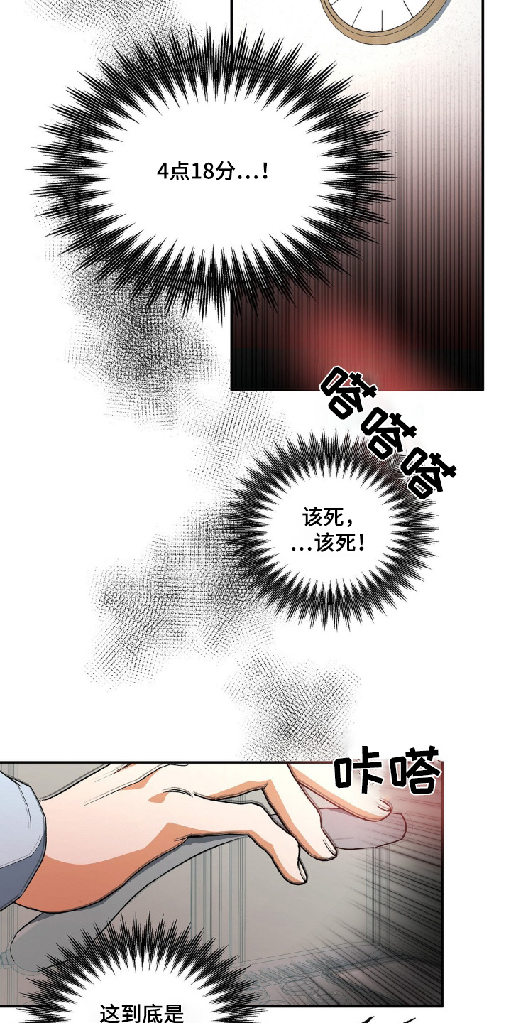 另一个我泰剧漫画,第135话2图