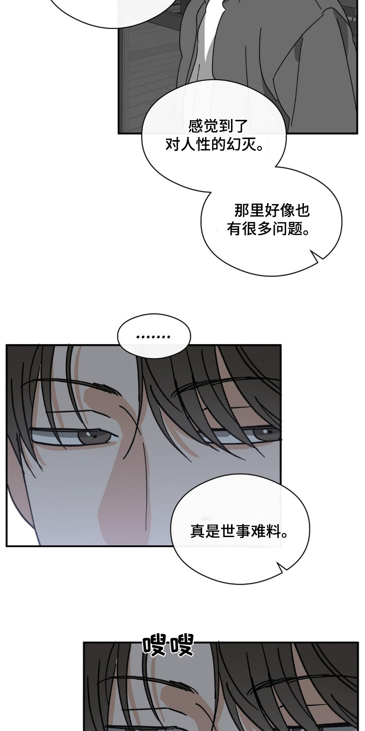 另一个我双人对跳舞漫画,第139话5图