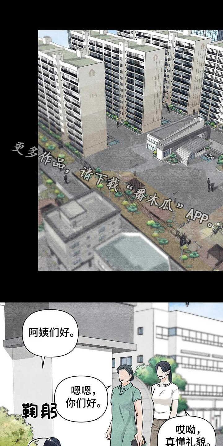 独特香味的鲜花漫画,第74话1图