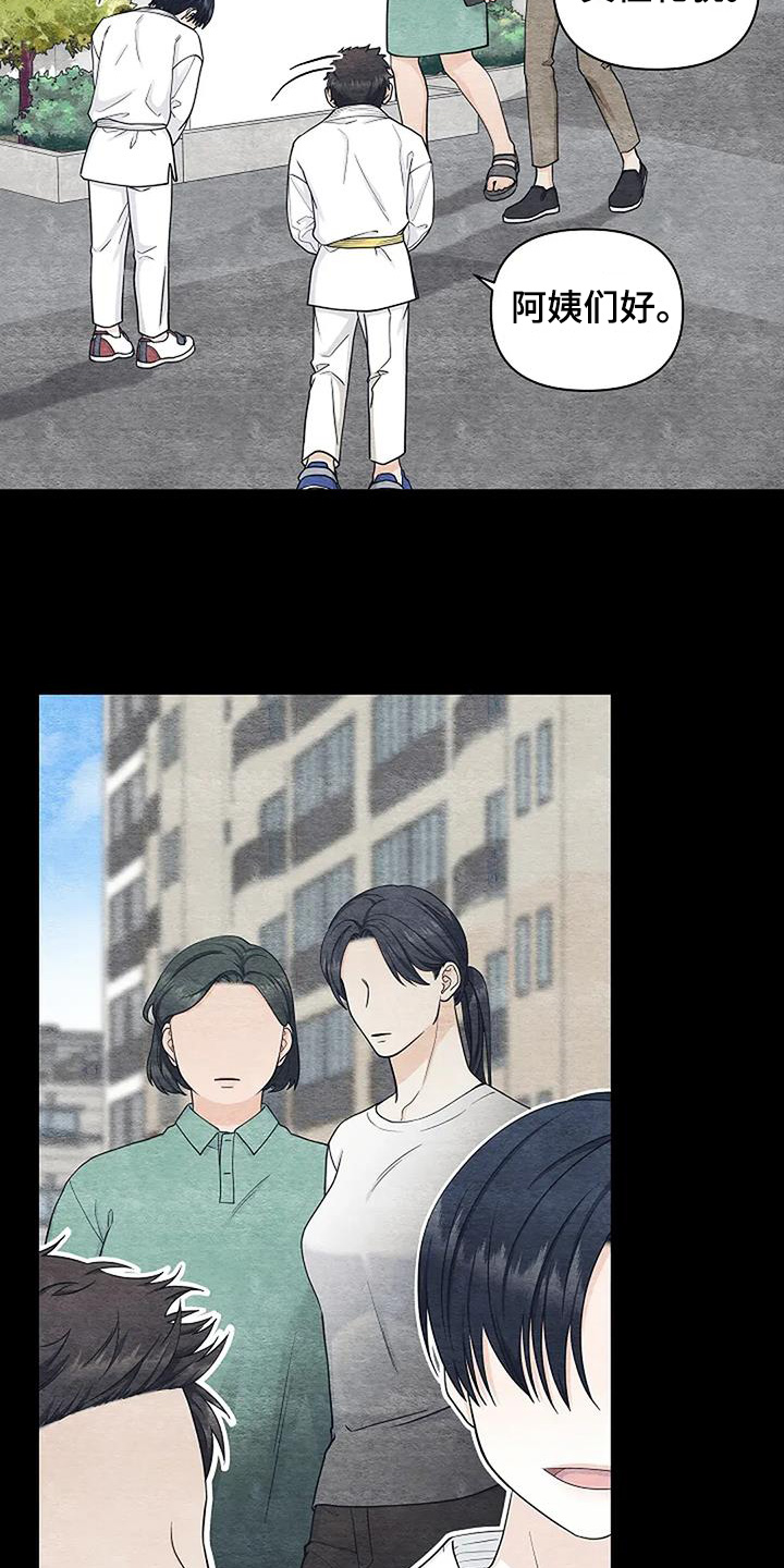 独特香味的鲜花漫画,第74话2图