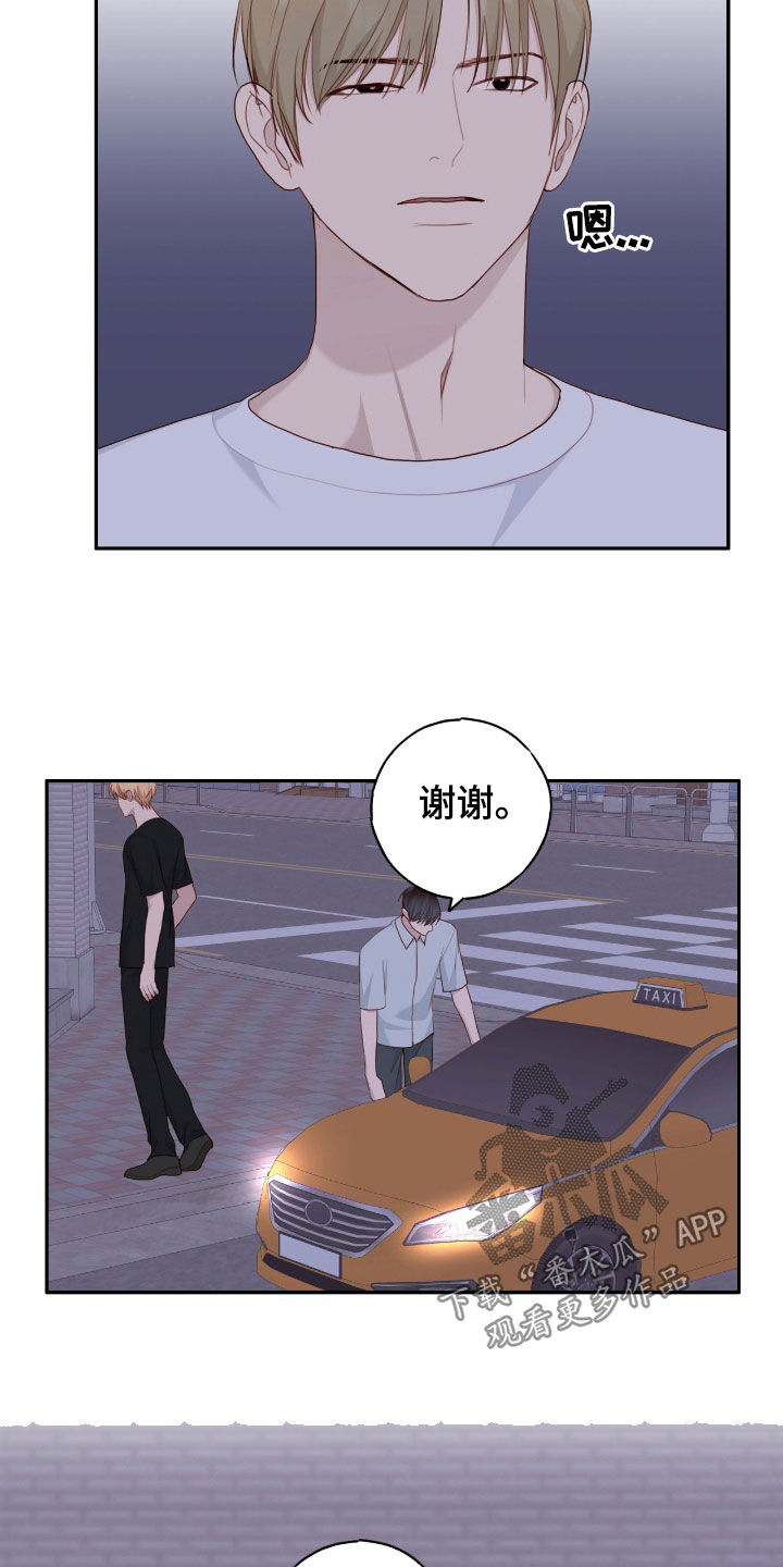 幻想召唤师漫画,第78话4图