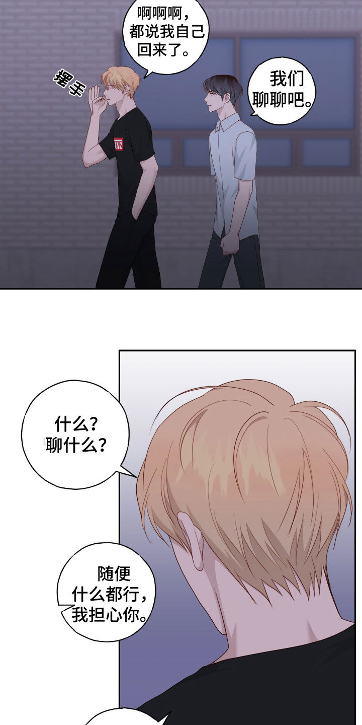 幻想召唤师漫画,第78话5图