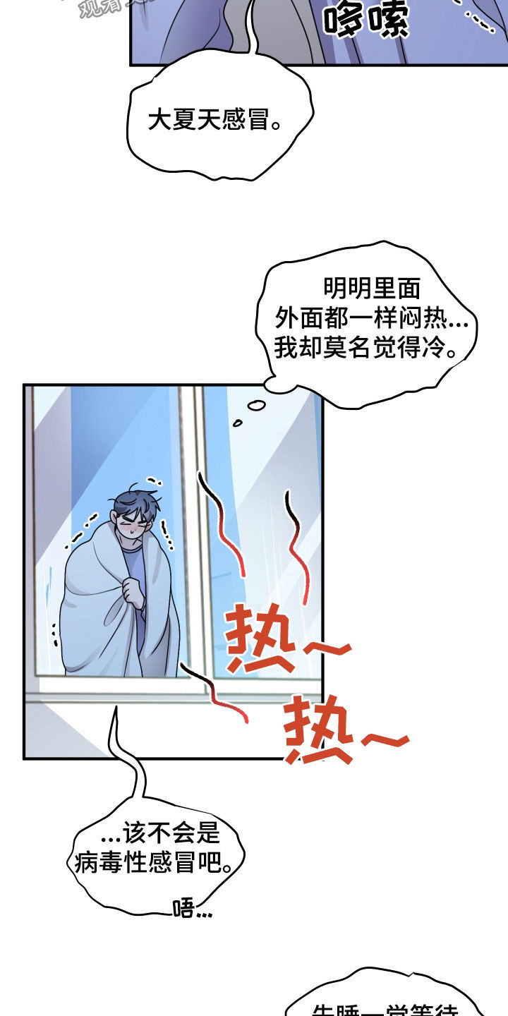 同类相争但求一餐打一动物漫画,第39话3图