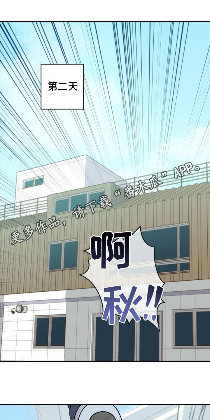 同类相争但求一餐打一动物漫画,第39话1图