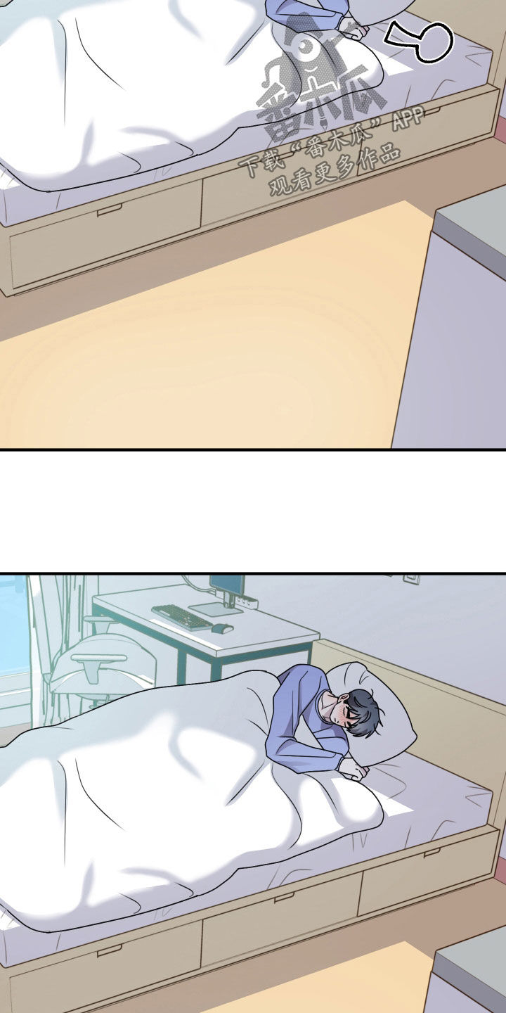 同类相争但求一餐打一动物漫画,第39话5图