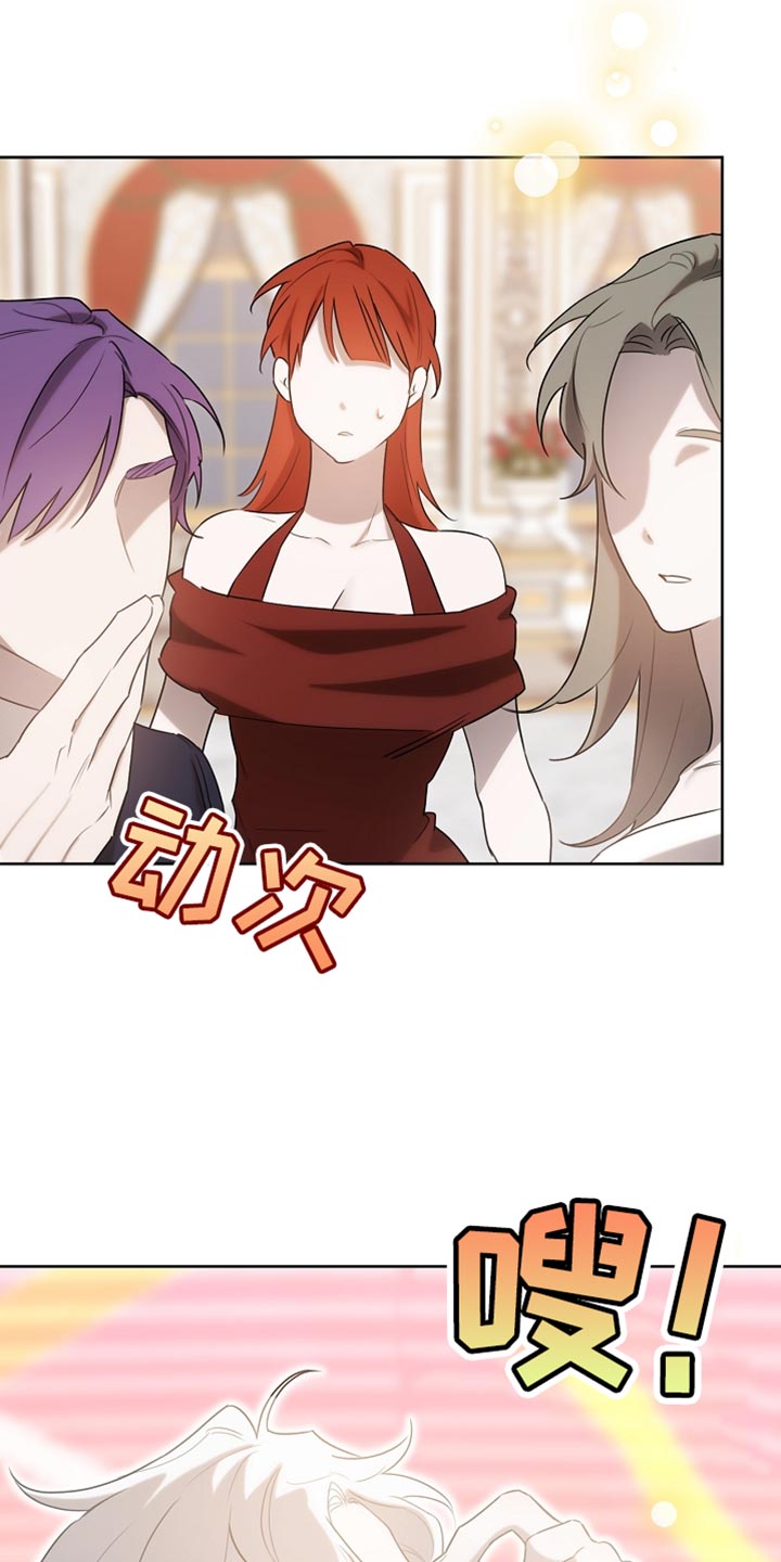 白鸟奇遇记完结了吗漫画,第73话4图