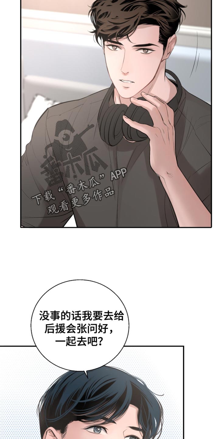 冲刺吧2021原版漫画,第30话3图