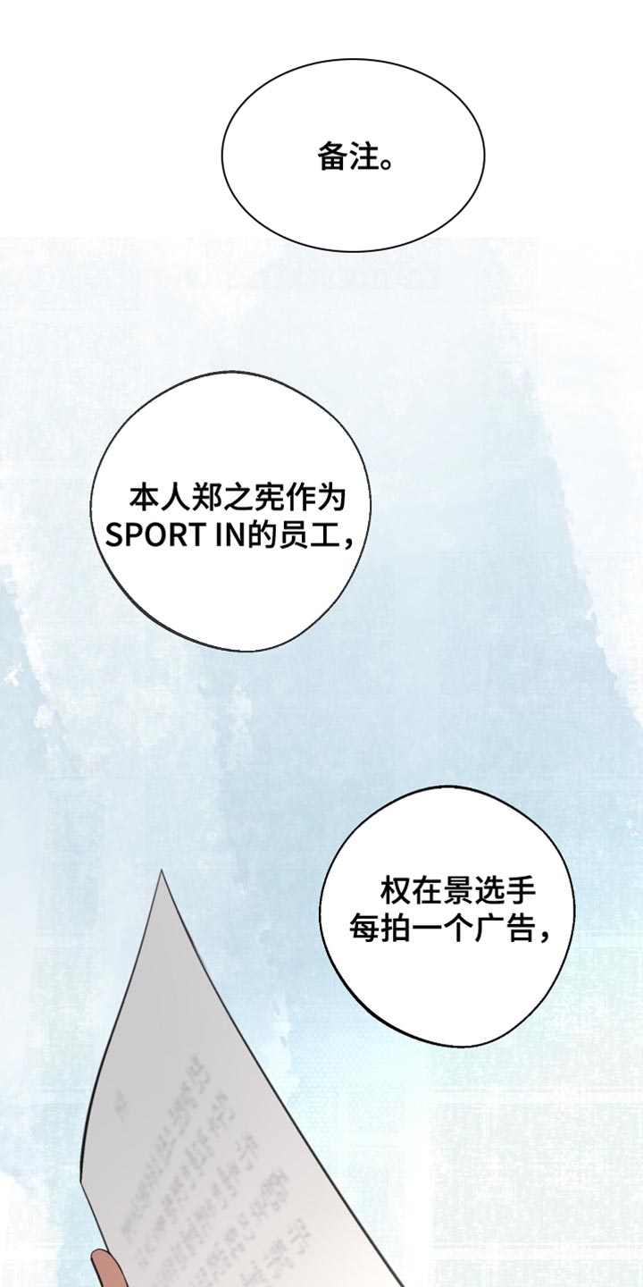 冲刺吧2021原版漫画,第28话1图