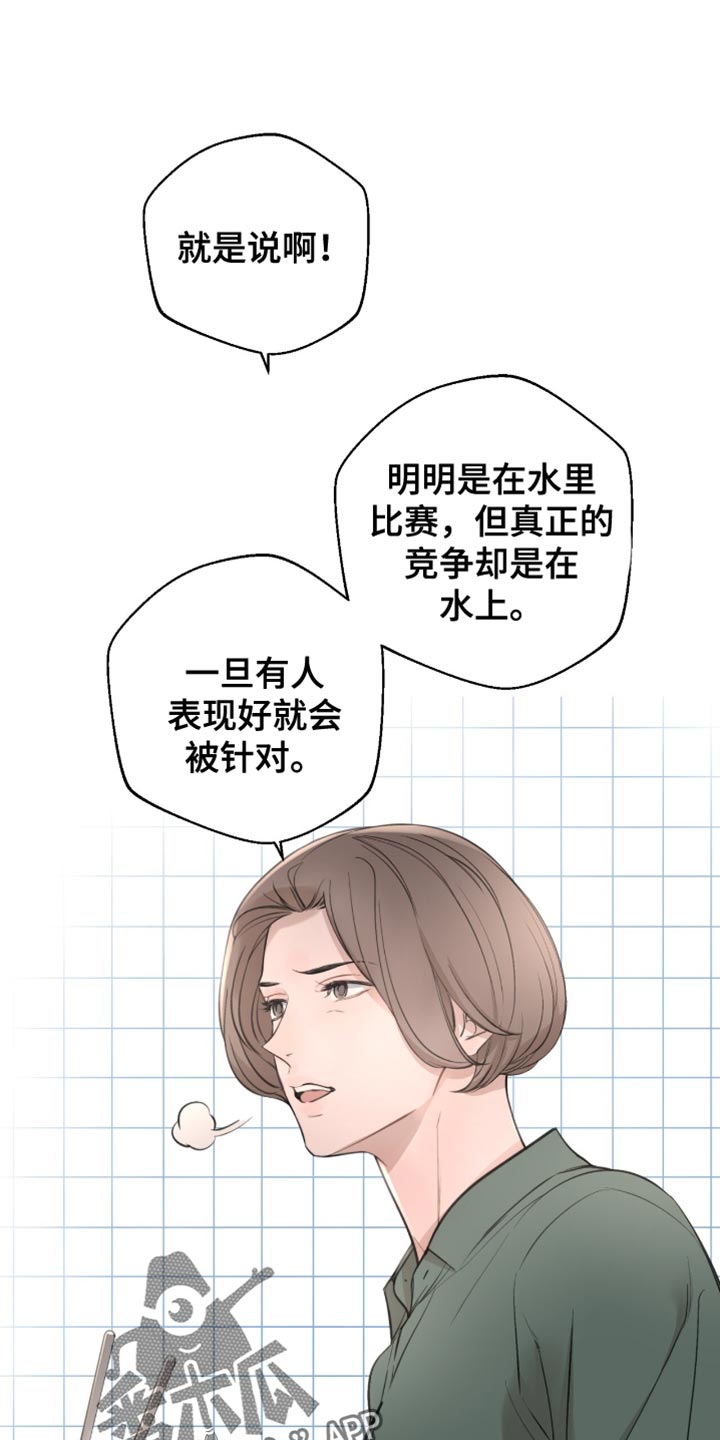 冲刺吧2021原版漫画,第29话1图