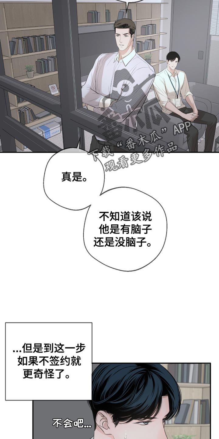 冲刺吧2021原版漫画,第26话2图