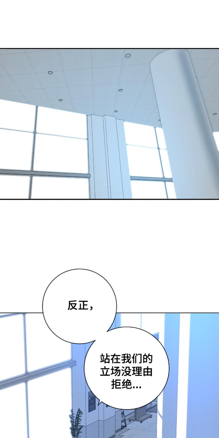 冲刺吧2021原版漫画,第24话4图