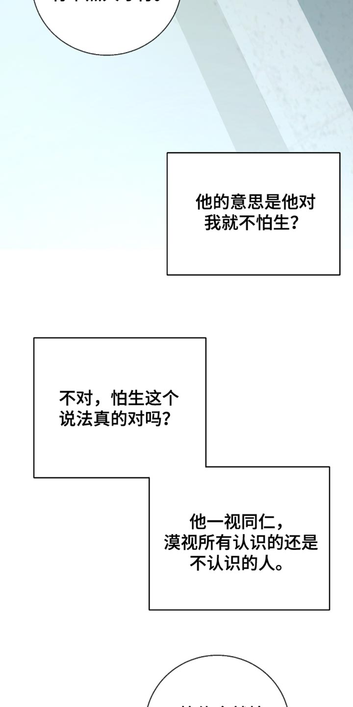 冲刺吧2021原版漫画,第25话4图
