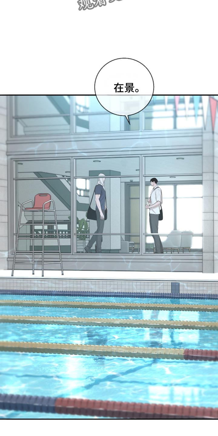 冲刺吧泳池冠军漫画,第23话2图