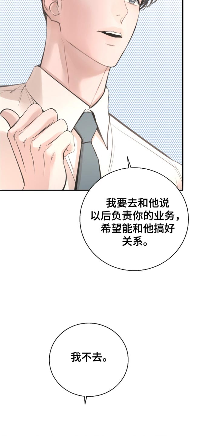冲刺吧2021原版漫画,第30话4图