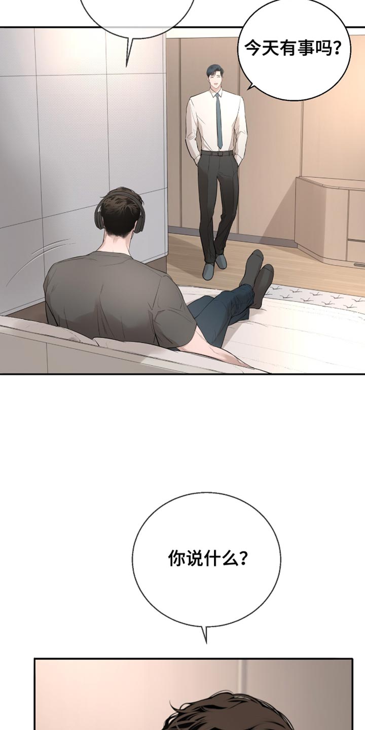 冲刺吧2021原版漫画,第30话2图