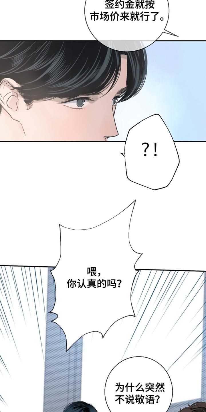 冲刺吧2021原版漫画,第25话5图