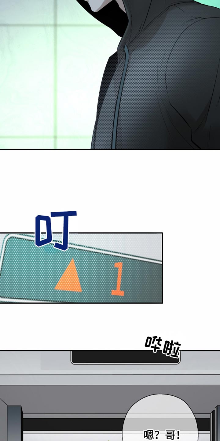 冲刺吧泳池冠军漫画,第20话3图