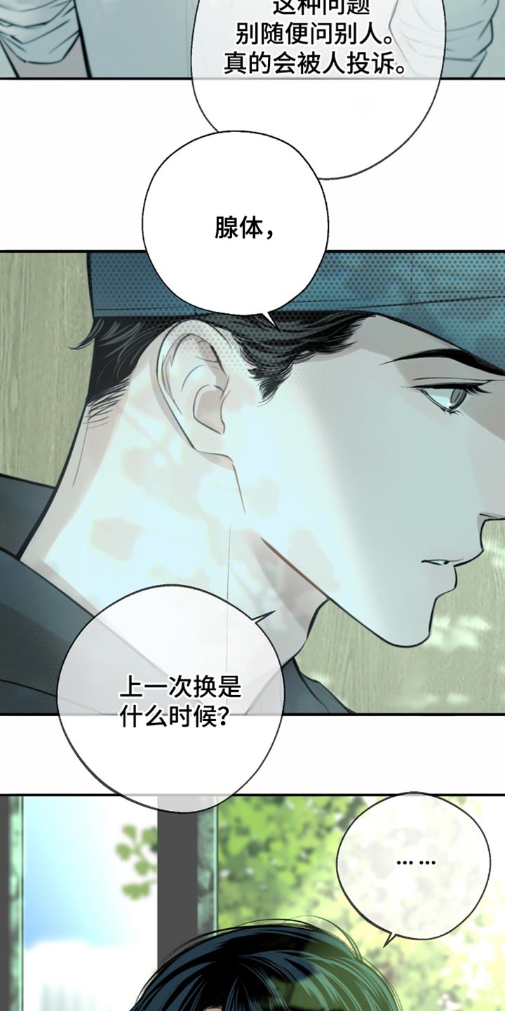 冲刺吧泳池冠军漫画,第21话3图