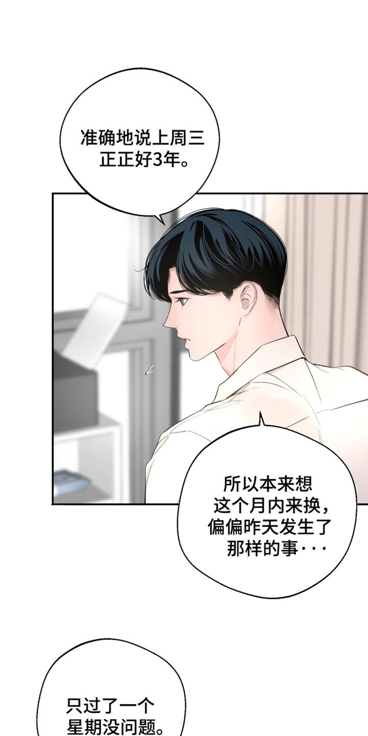 冲刺吧泳池冠军漫画,第22话4图