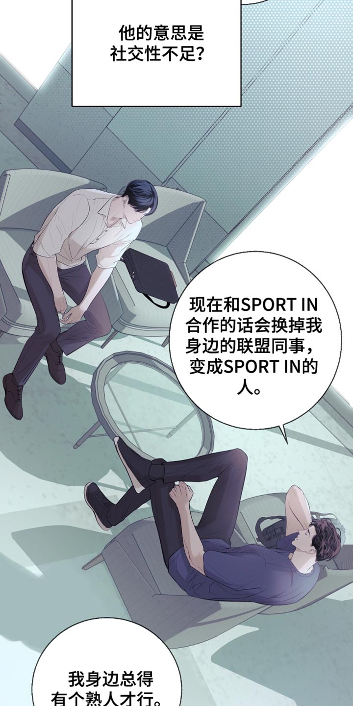 冲刺吧2021原版漫画,第25话3图