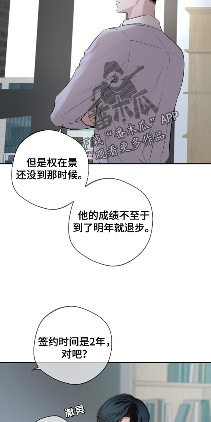 冲刺吧2021原版漫画,第26话4图