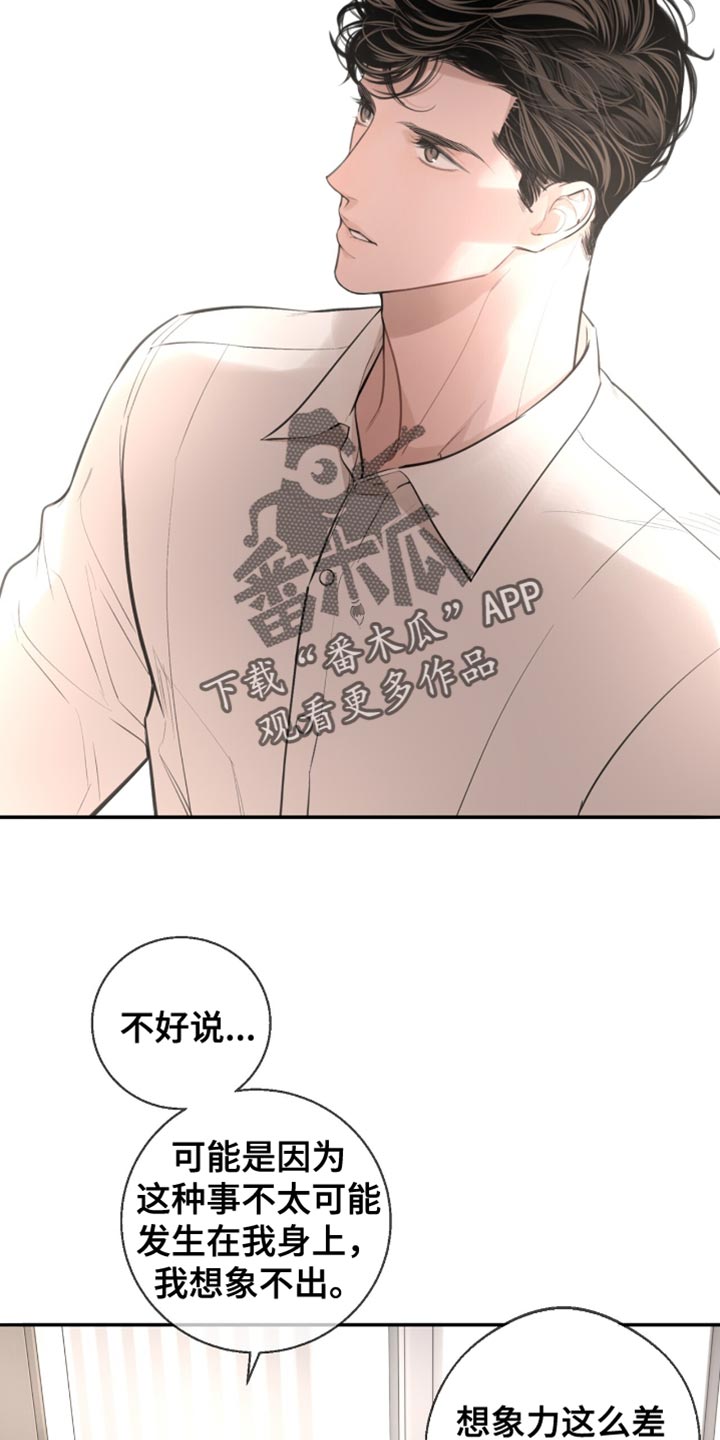 冲刺吧泳池冠军漫画,第27话4图