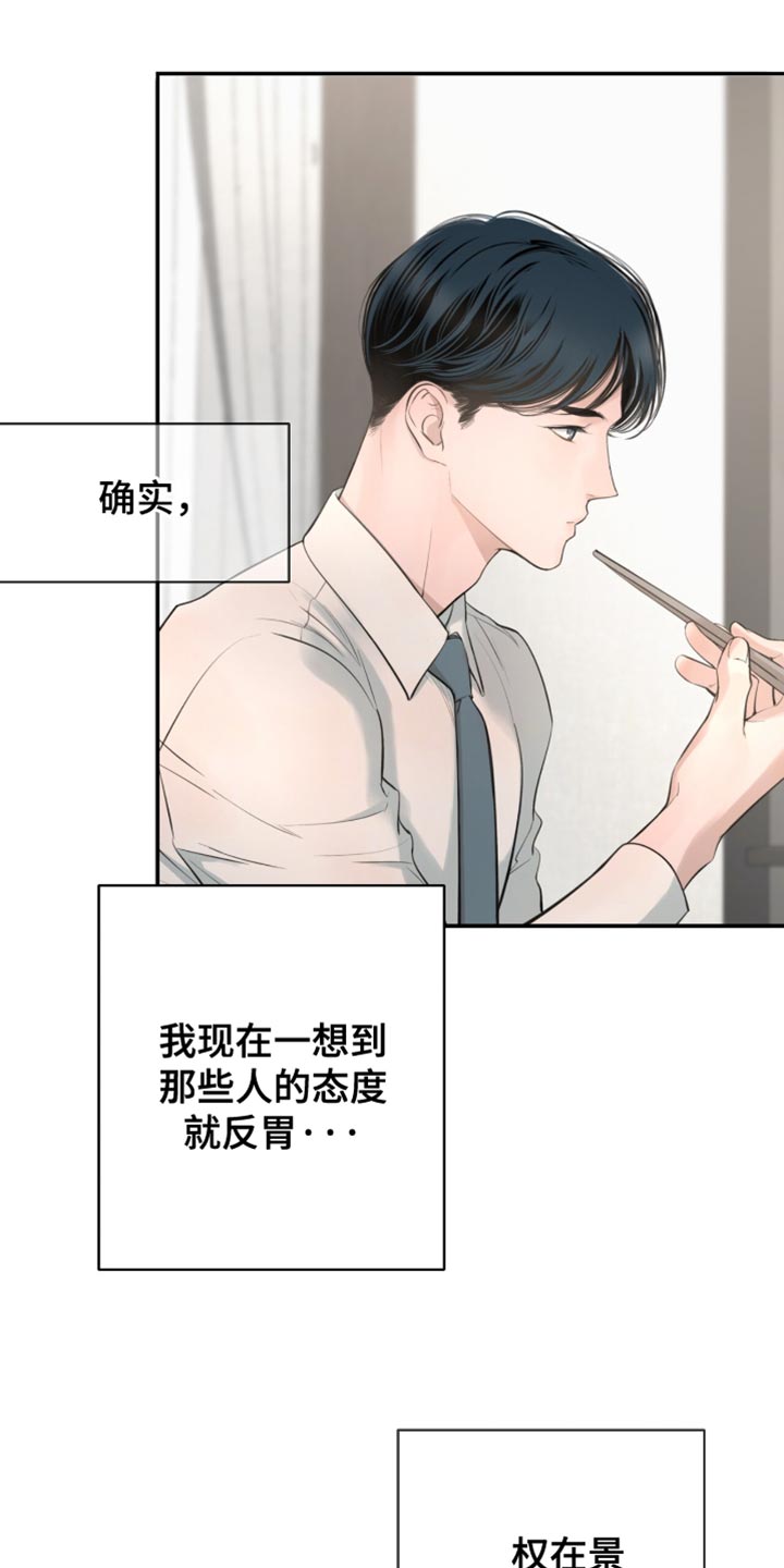 冲刺吧2021原版漫画,第29话3图