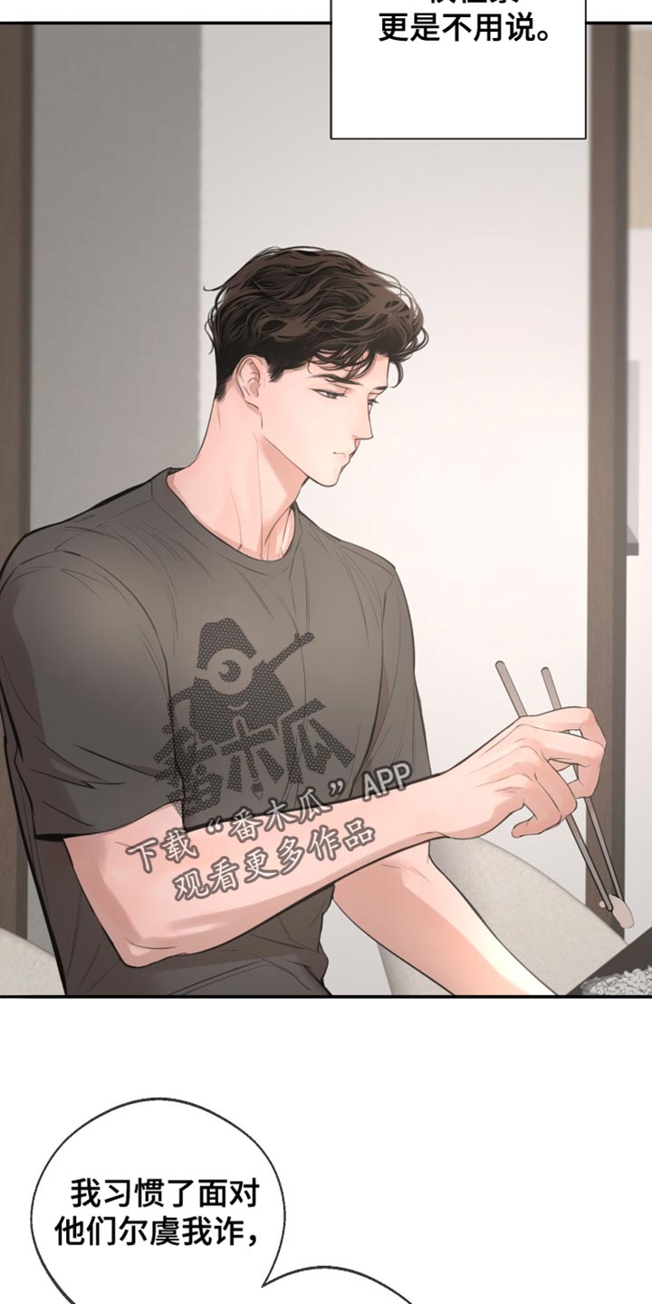 冲刺吧2021原版漫画,第29话4图