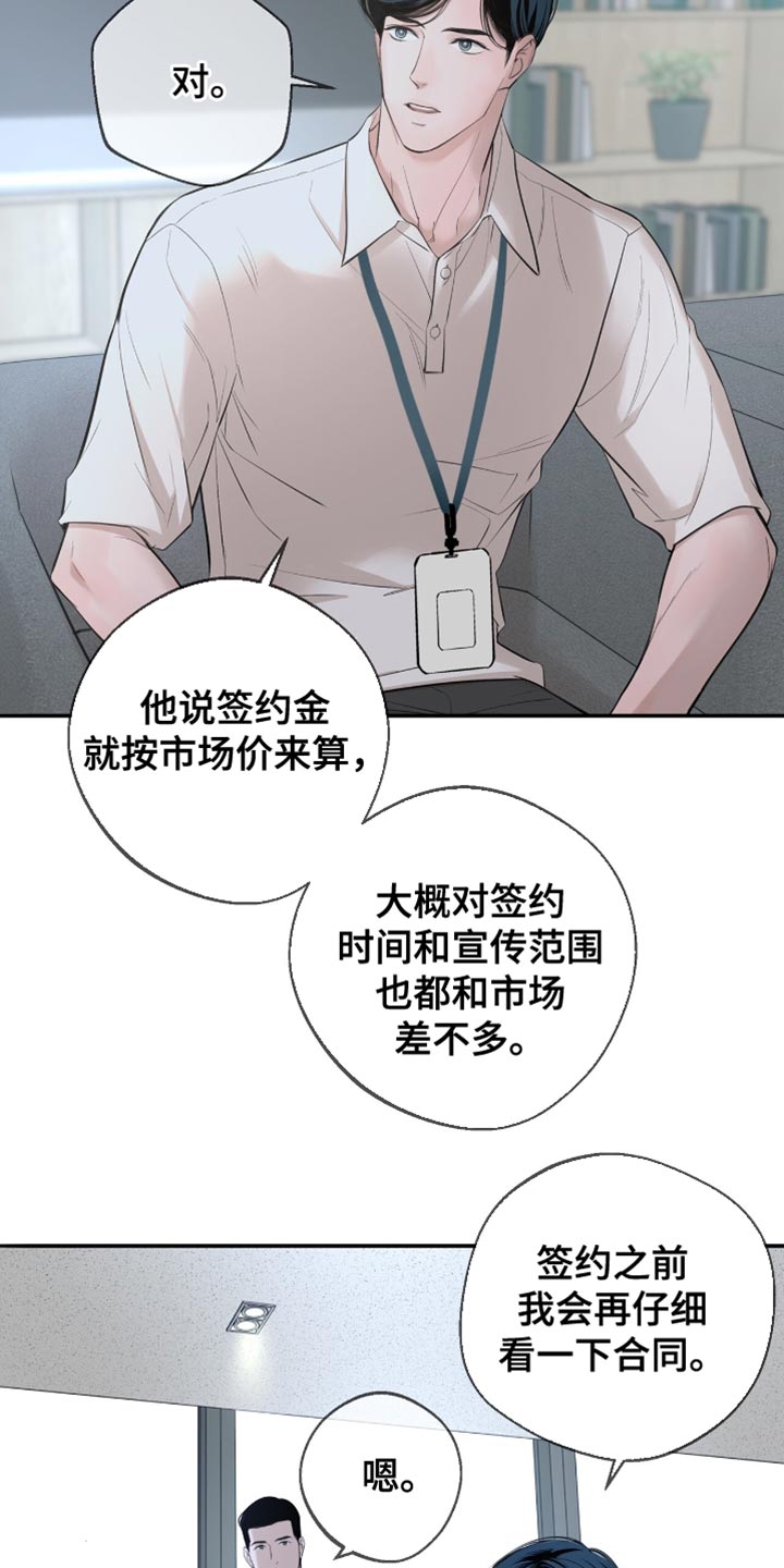 冲刺吧2021原版漫画,第26话5图