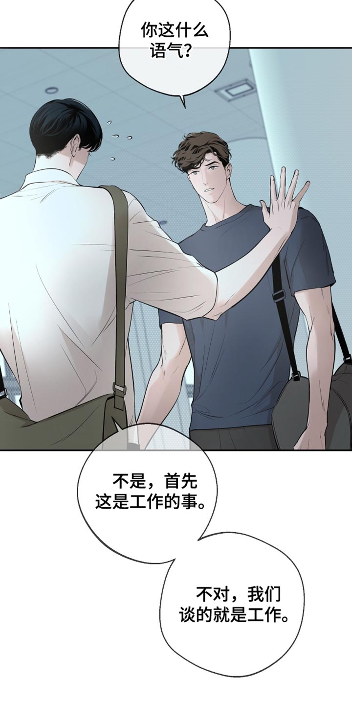 冲刺吧2021原版漫画,第24话3图