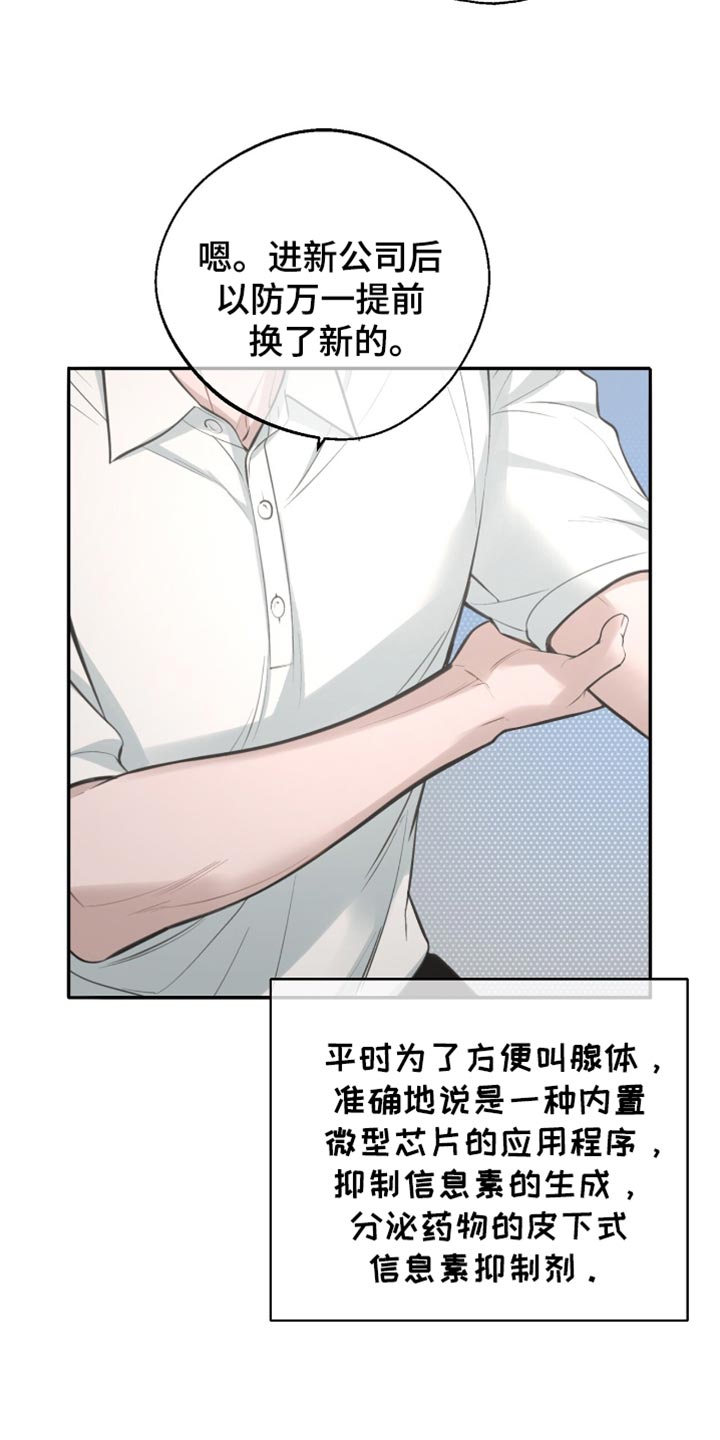 冲刺吧泳池冠军漫画,第22话3图