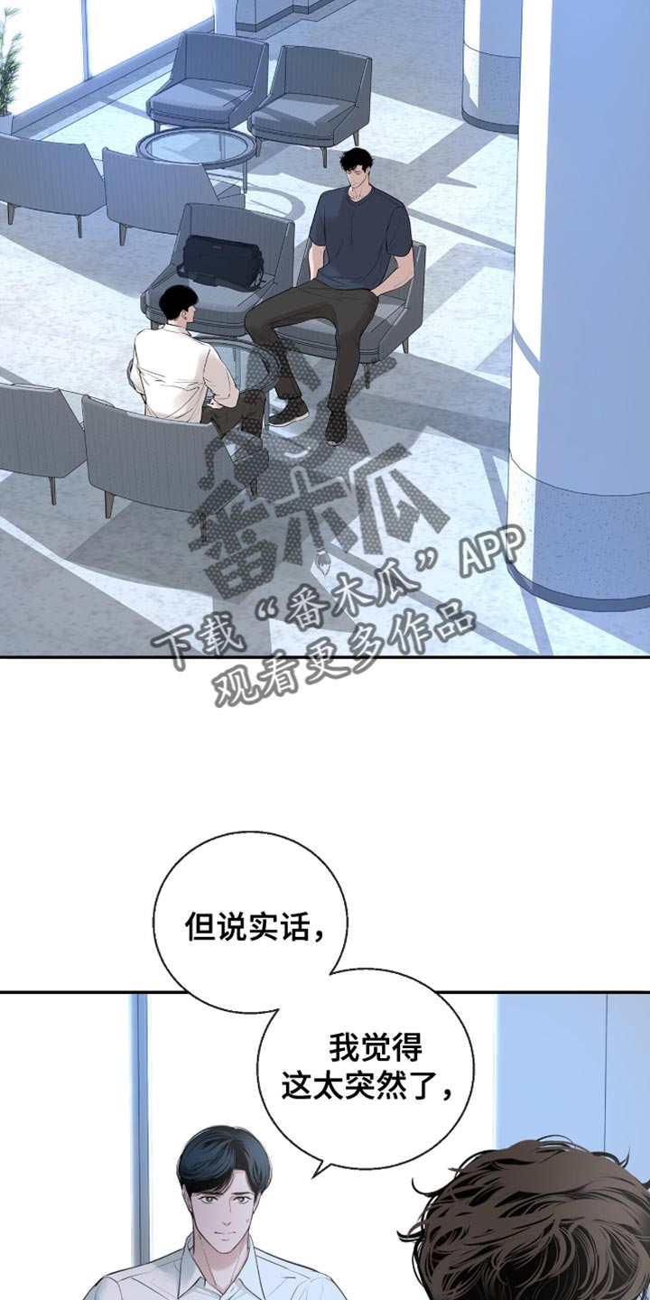 冲刺吧2021原版漫画,第24话5图