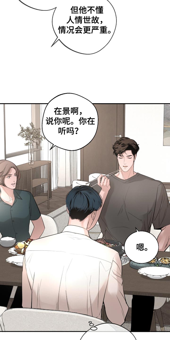 冲刺吧2021原版漫画,第29话5图