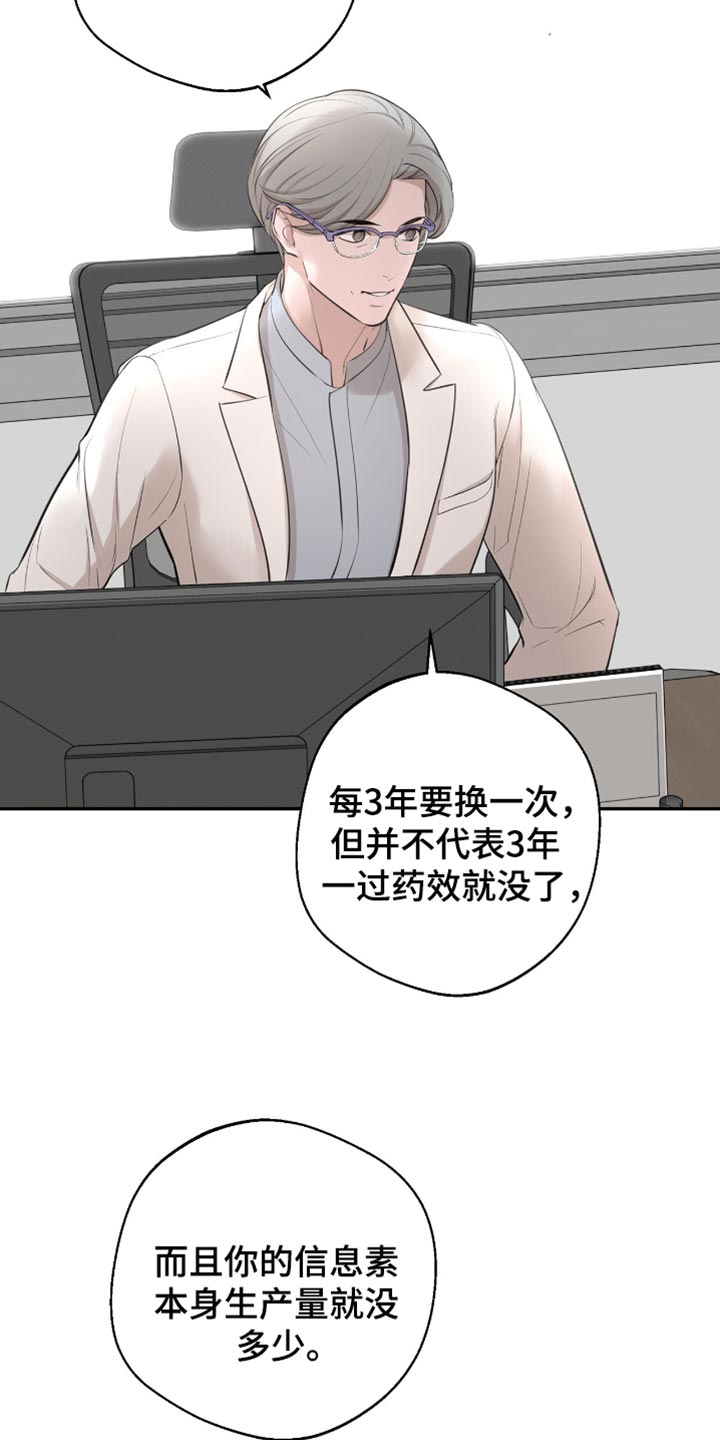 冲刺吧泳池冠军漫画,第22话5图