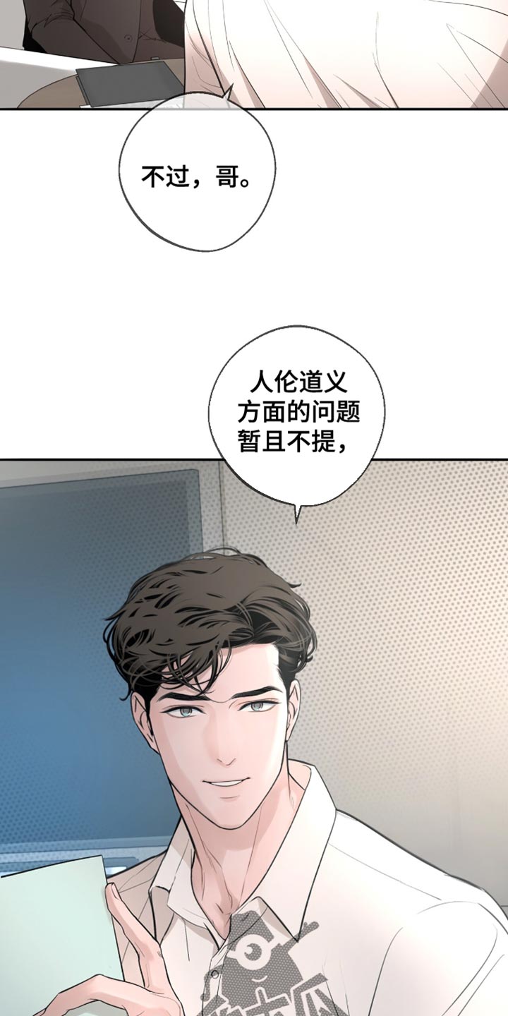 冲刺吧2021原版漫画,第28话5图