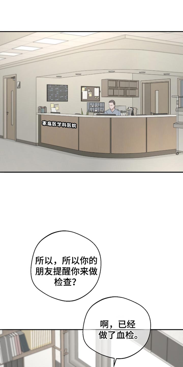 冲刺吧泳池冠军漫画,第22话1图