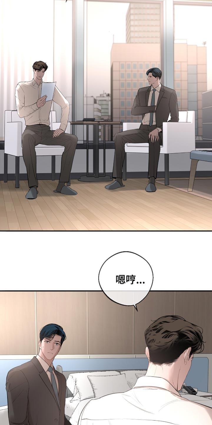 冲刺吧2021原版漫画,第28话4图