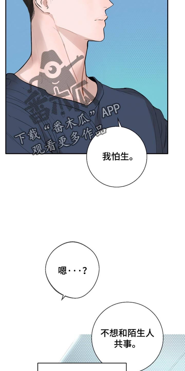 冲刺吧2021原版漫画,第25话2图