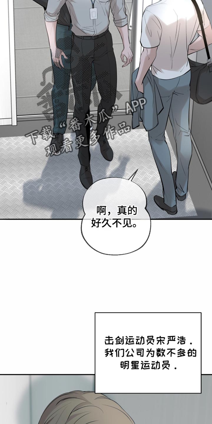 冲刺吧泳池冠军漫画,第20话5图