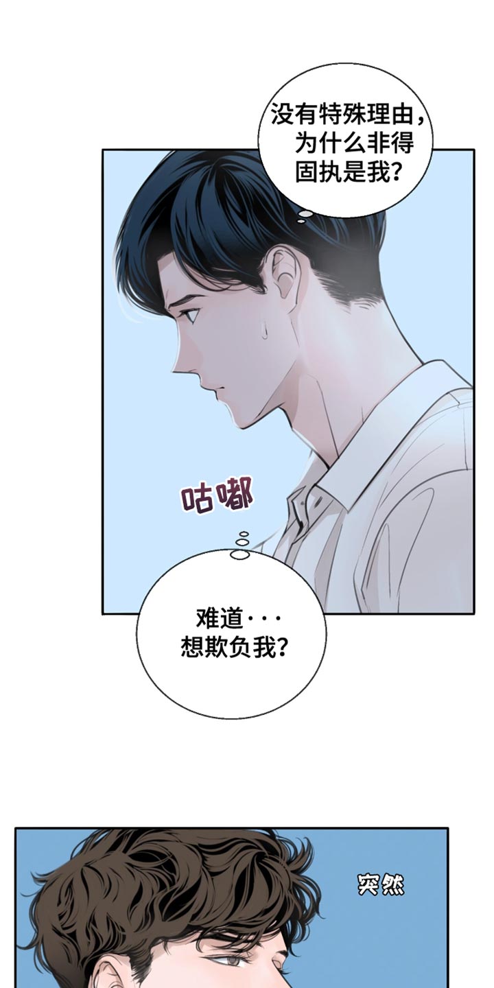 冲刺吧2021原版漫画,第25话1图