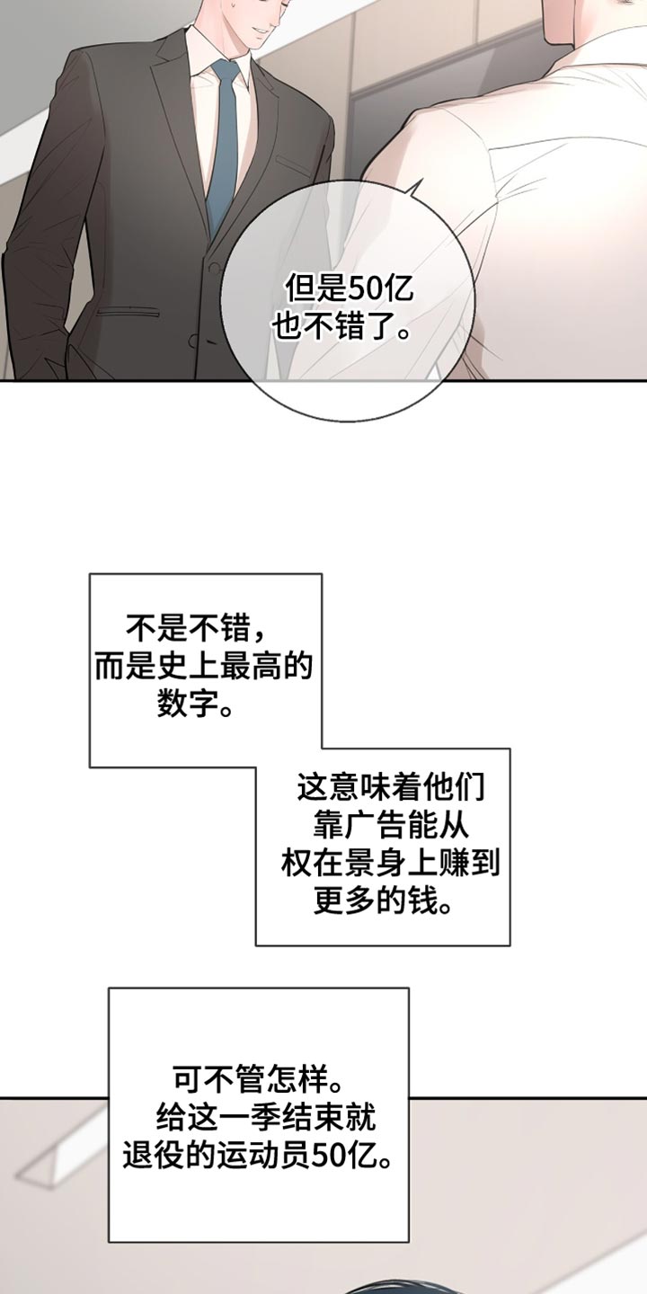 冲刺吧泳池冠军漫画,第27话2图