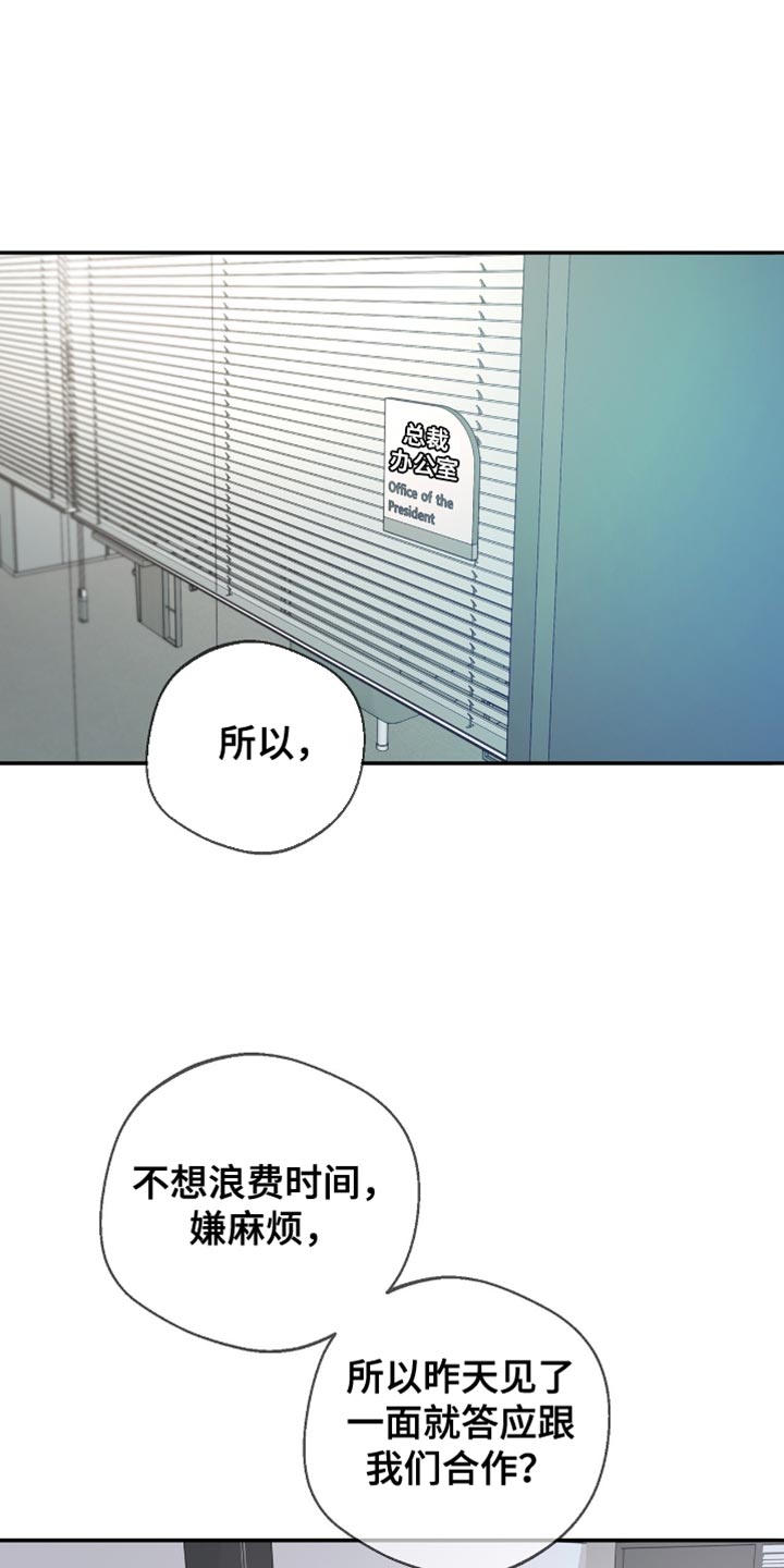 冲刺吧2021原版漫画,第26话1图