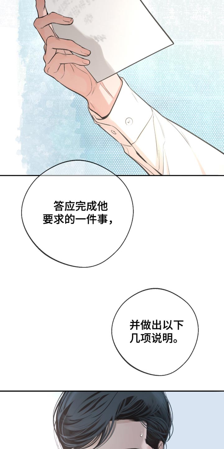 冲刺吧2021原版漫画,第28话2图