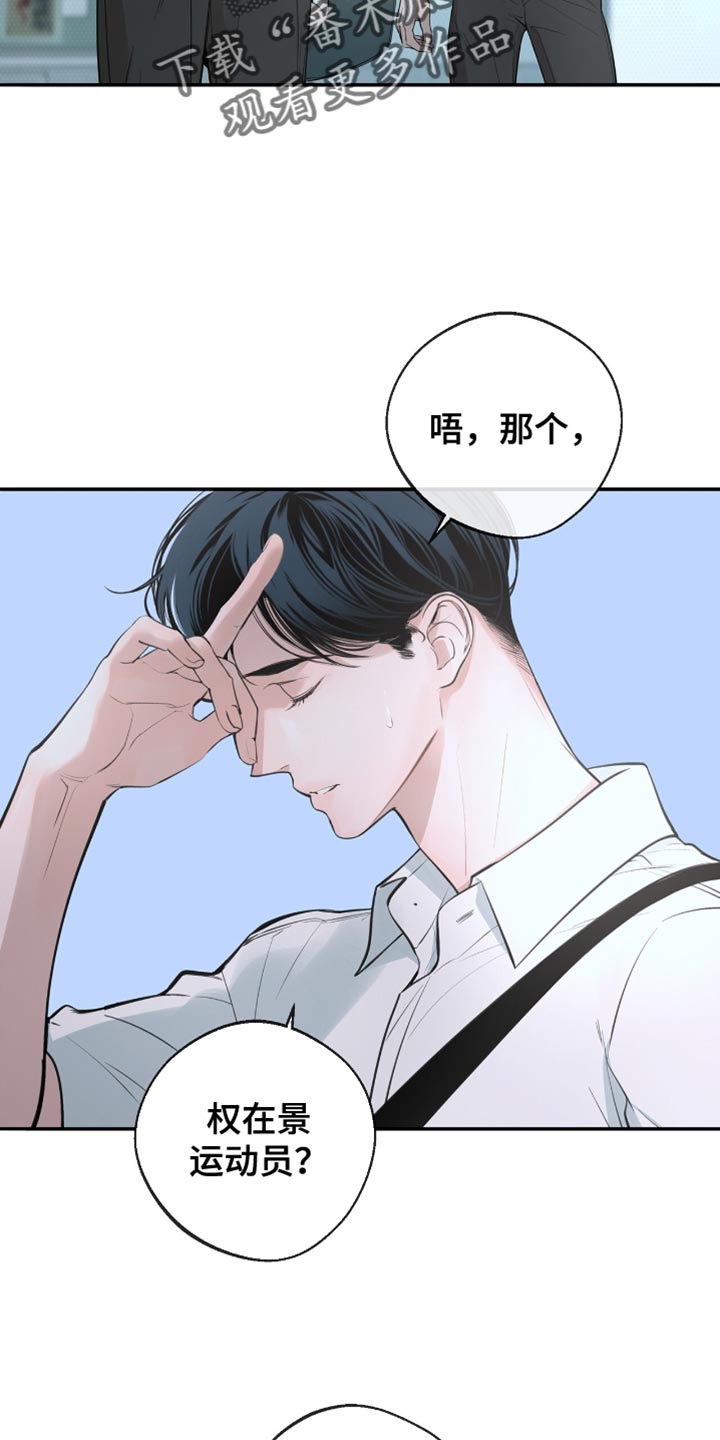 冲刺吧2021原版漫画,第24话2图