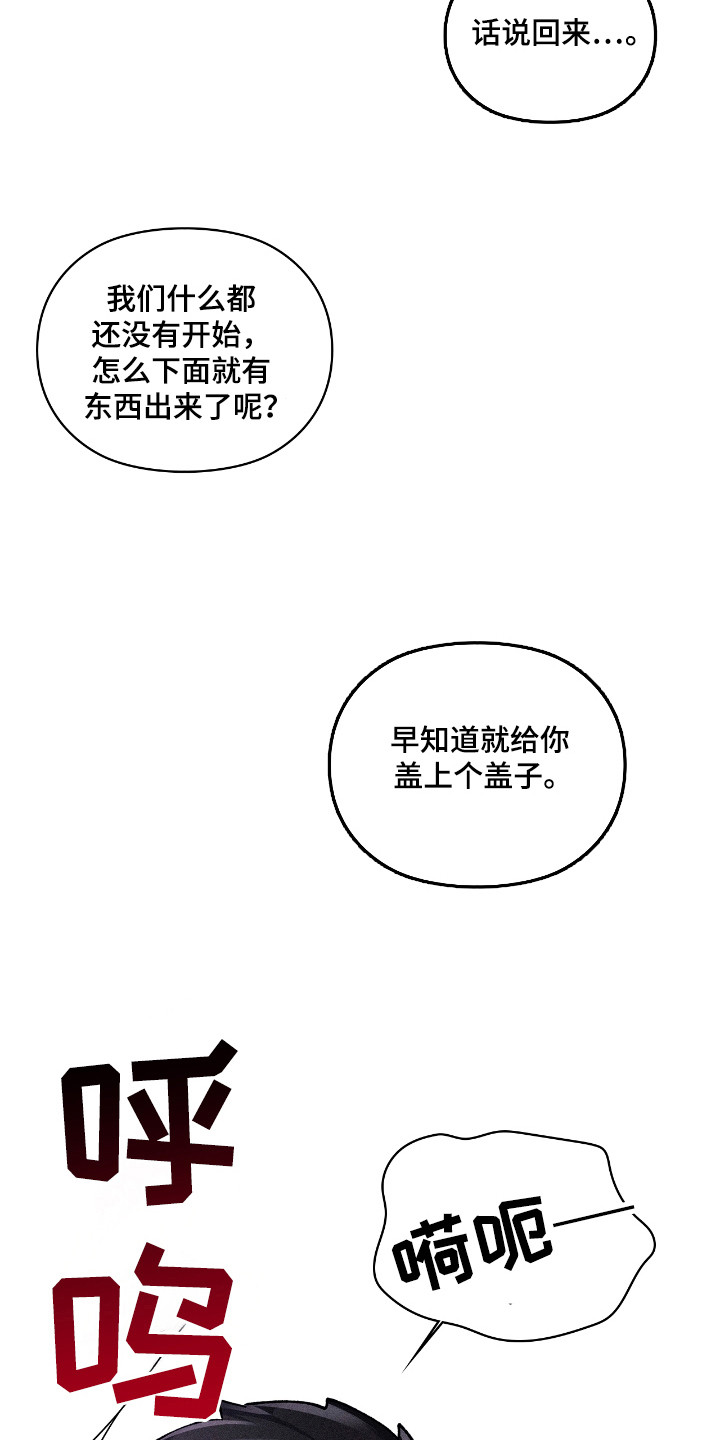 要不要一起玩的英文漫画,第41话3图