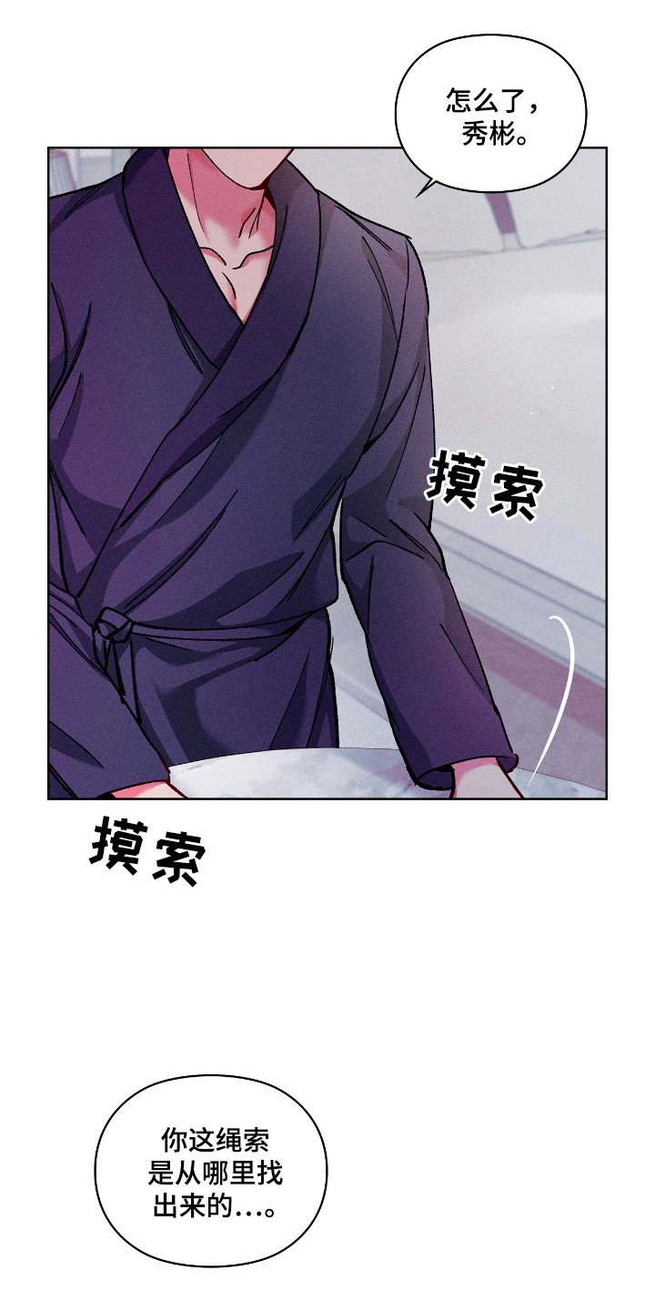 要不要一起玩的英文漫画,第41话1图