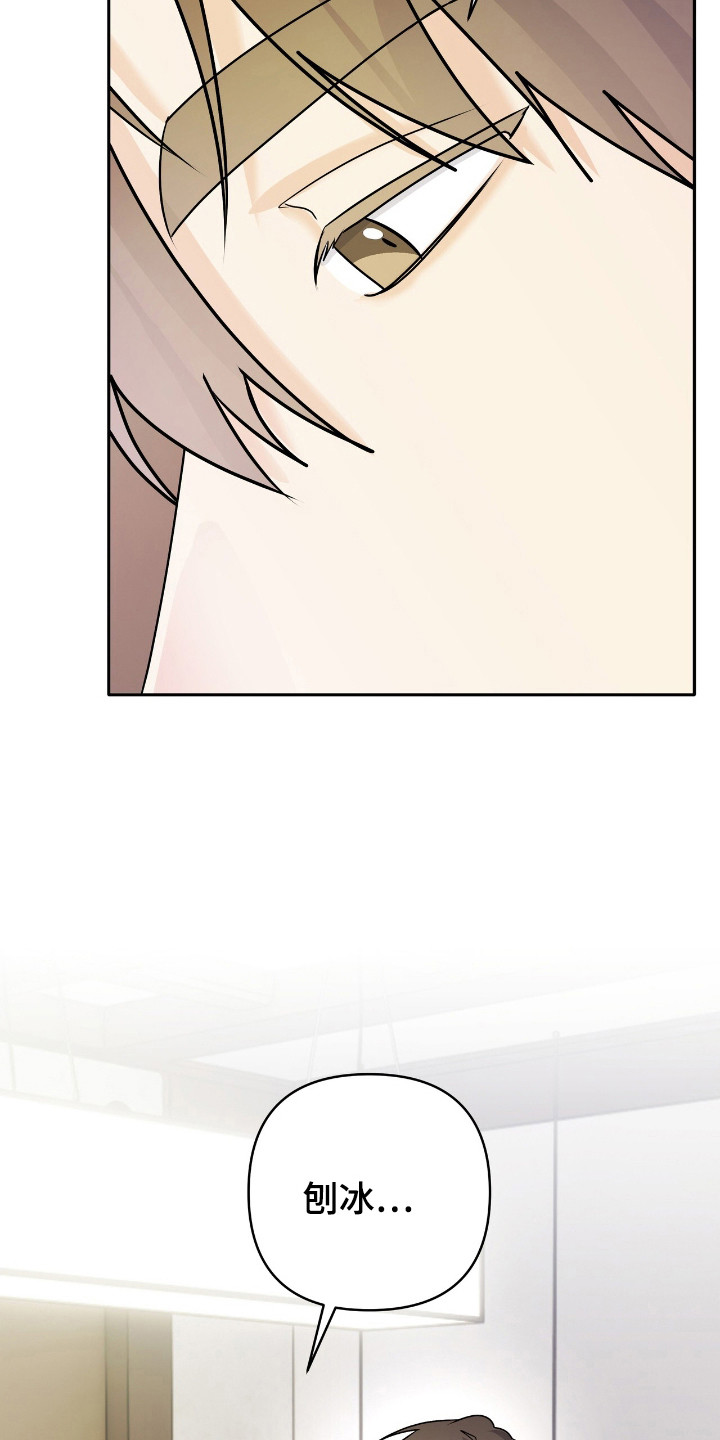 夏日的雪漫画,第37话4图