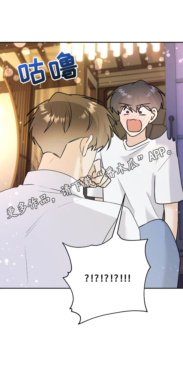 夏日的雪漫画,第35话3图