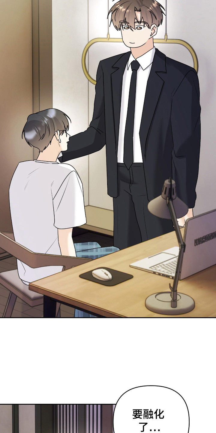 夏日的雪漫画,第37话5图