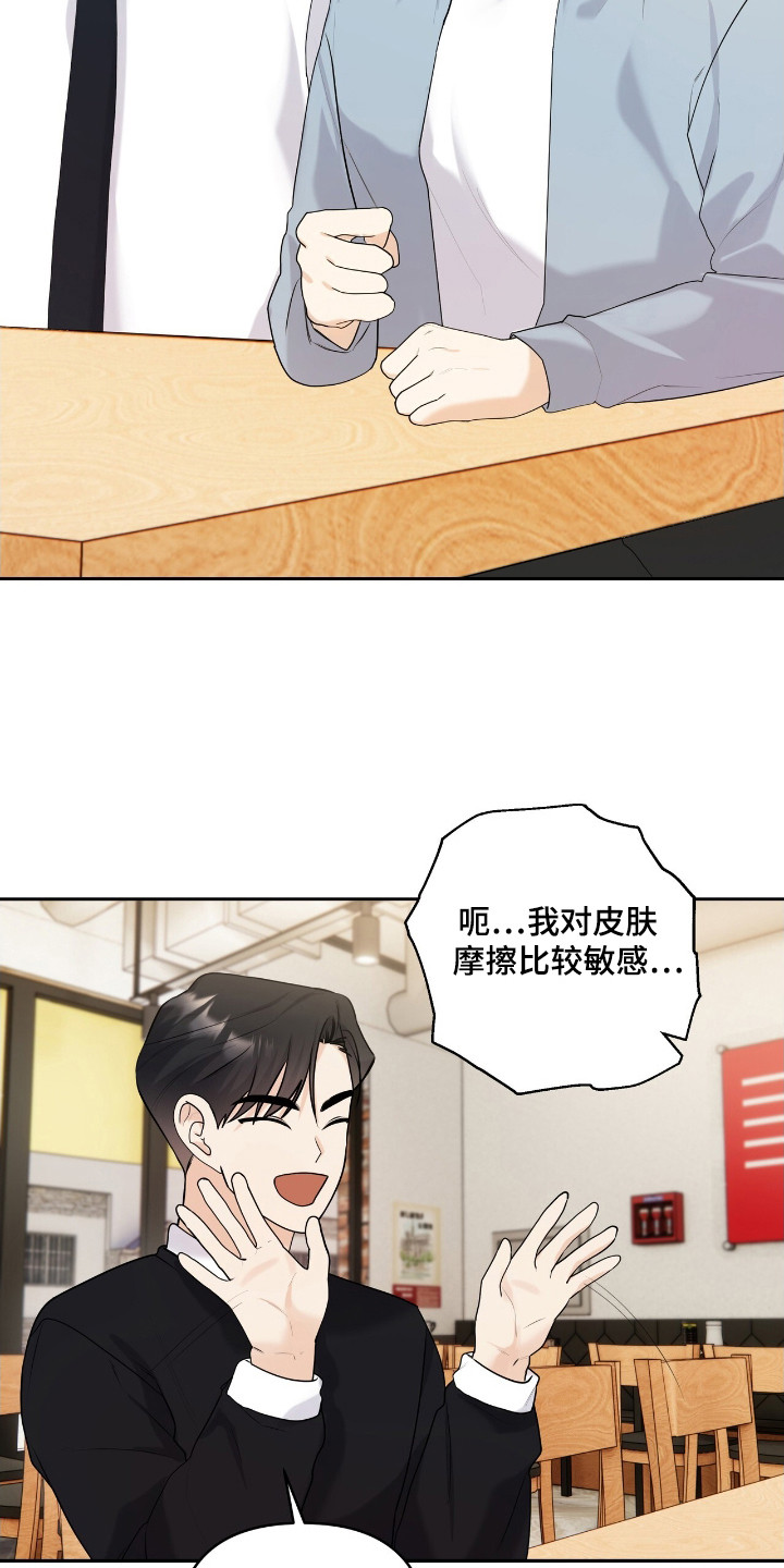 夏日的雪漫画,第40话1图